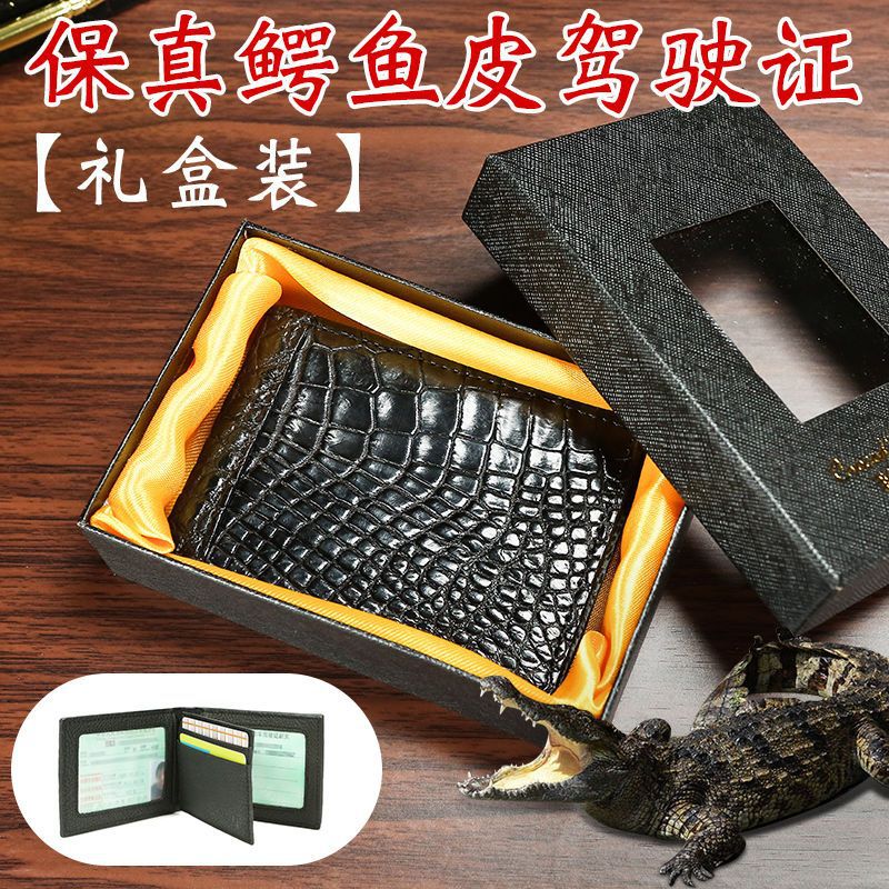 百搭鳄鱼皮驾驶证皮套真皮正品多功能行驶证二合一保护套高档卡包