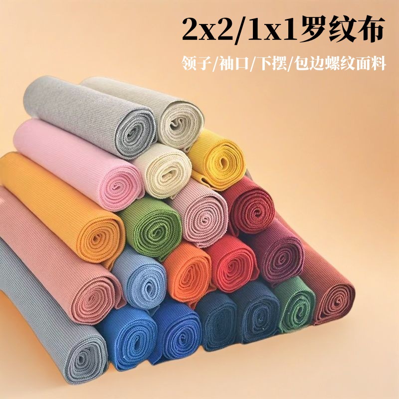 源头工厂提花棉氨纶精梳棉针织螺纹裤腰头罗纹布罗纹提花罗纹竖纹
