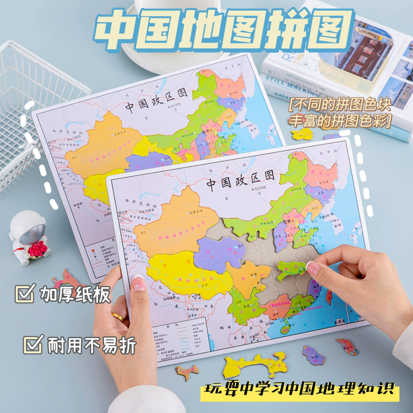 Китайская карта-головоломка, детская бумажная головоломка для учащихся начальной школы, познавательная головоломка для детского сада, головоломка для раннего образования, головоломка с политической зоной Китая