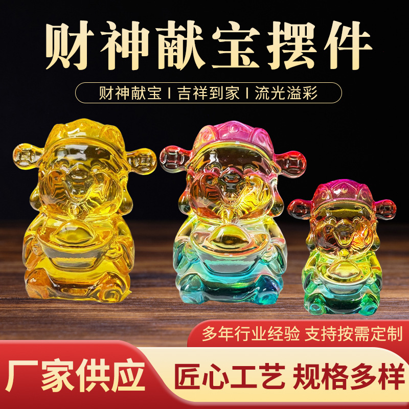 招财黄水晶财神琉璃摆件装饰开业乔迁家居办公室桌面客厅玄关礼品|undefined