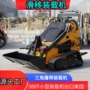 农用多功能家用工程装载机