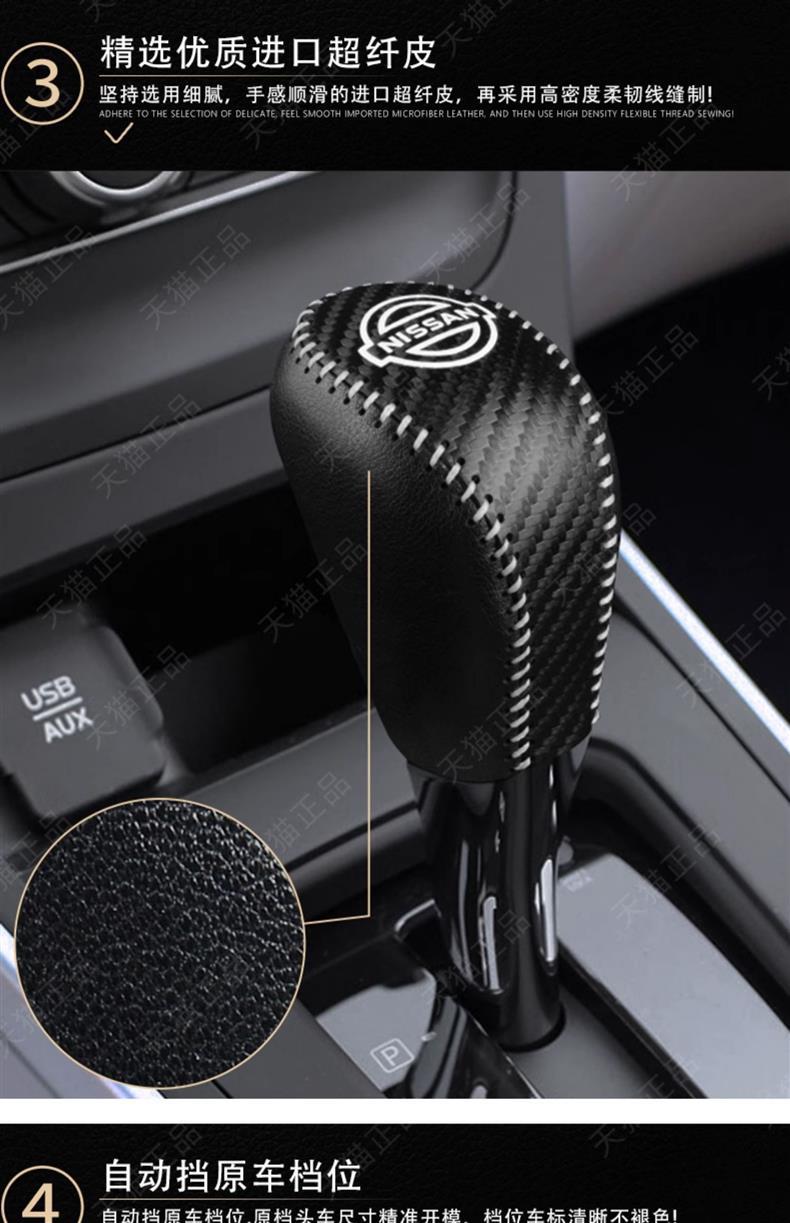 Applicable to cross-border 12-22 13-generation new Xuanyi classic gear handle set Qida gear set handbrake gear lever set interior decoration