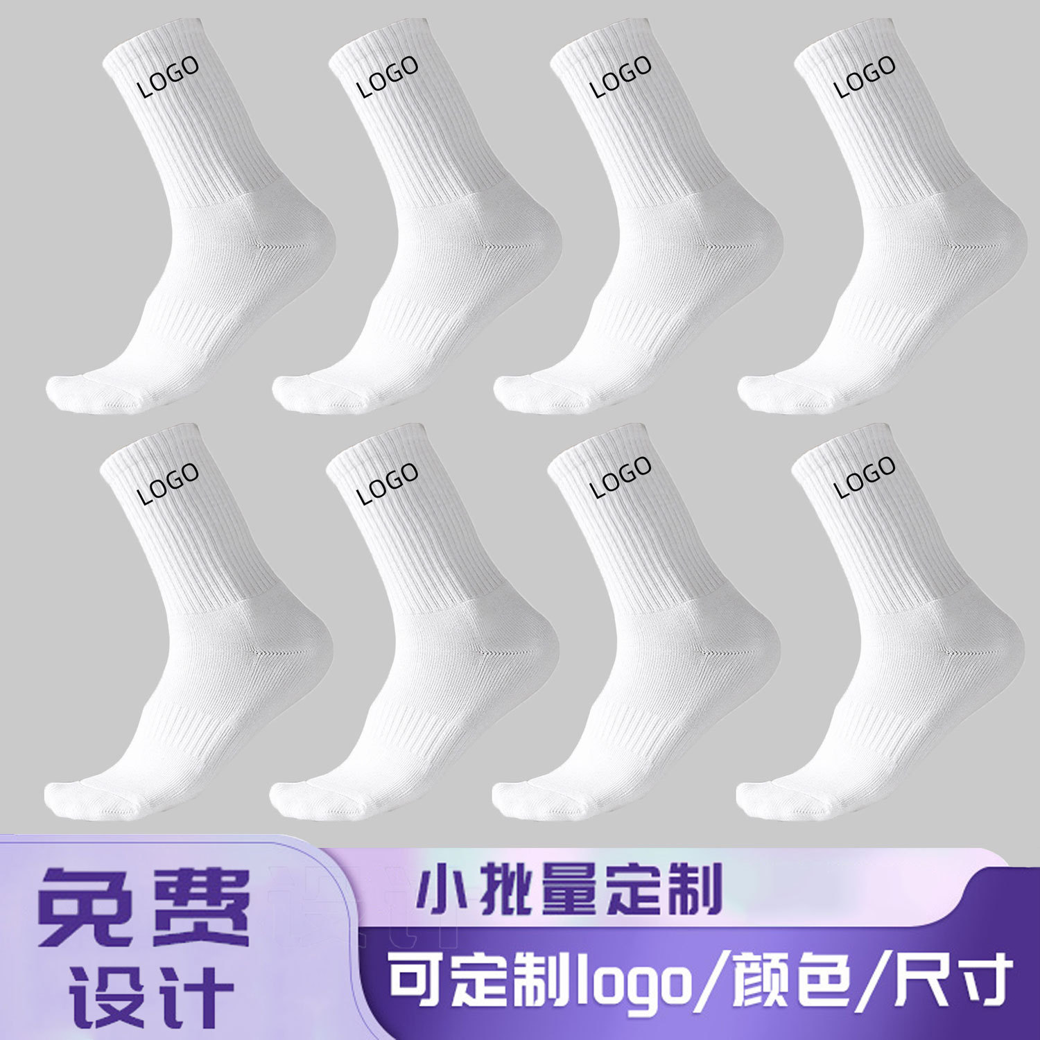 아마존 코튼 양말 단색 스포츠 농구 양말 테리 양말 로고 가공 통기성 남성 양말