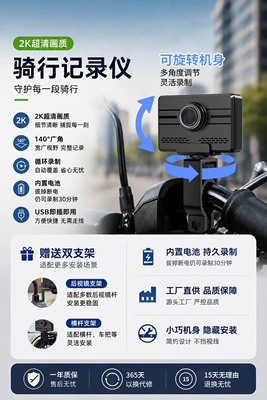 2K Lens Motorcycle Riding – Motorcycle driving recorder - upgraded-version-of-the-card-free-package-usb-front-recording-2k-dual-stands-rotatable-body