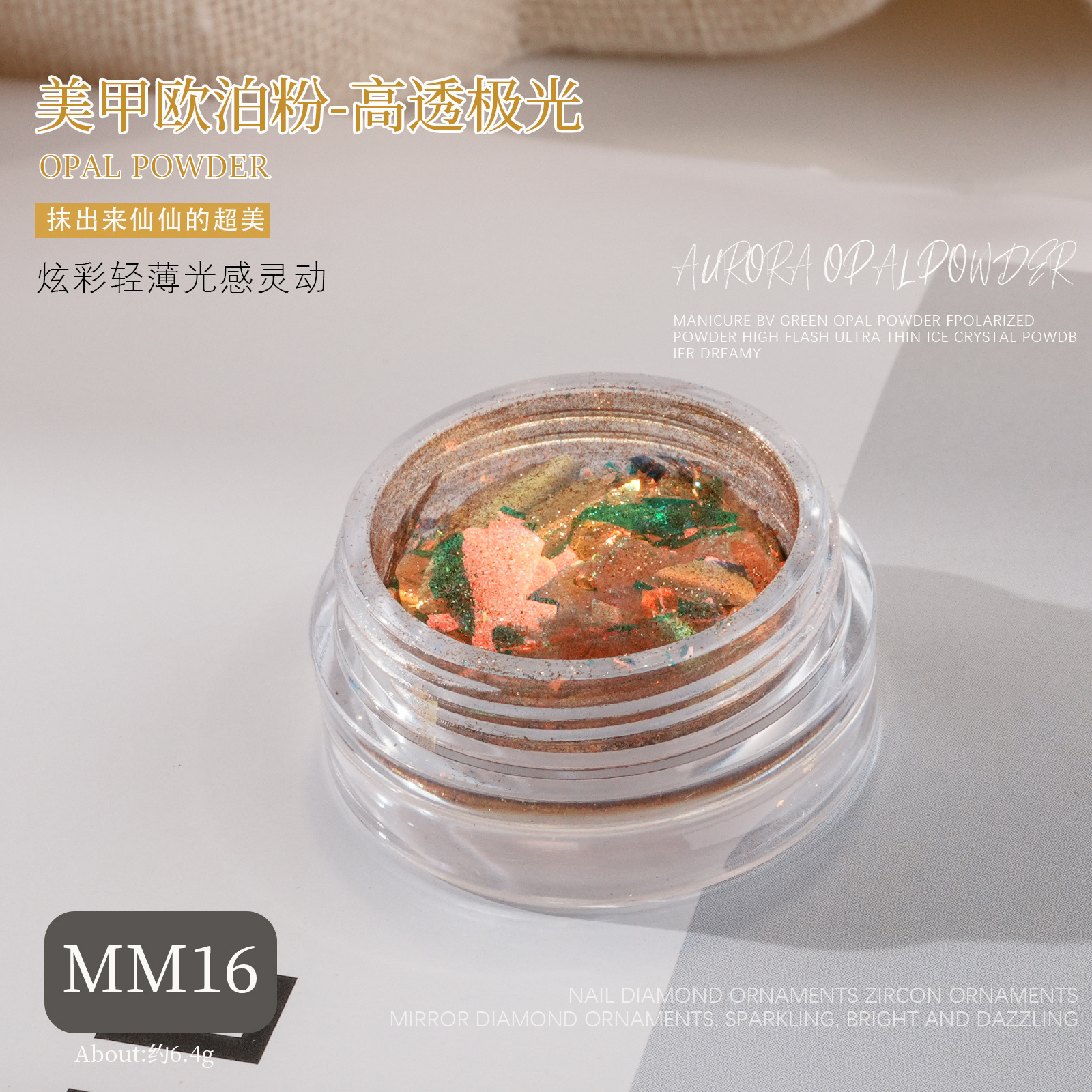 Aurora brillante polvo opal manicure japonés en línea super delgado polvo de brocado de nube fantástico color gran sequilla decoración al por mayor