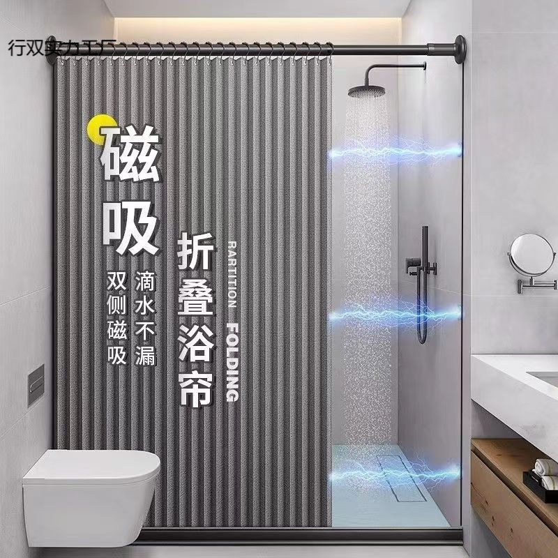 Bathroom High-End Folding Shower Curtain Waterproof and Mildew-Proof Telescopic Rod Double-Sided Magnetic Shower Curtain Set Bathroom Dry and Wet Separation