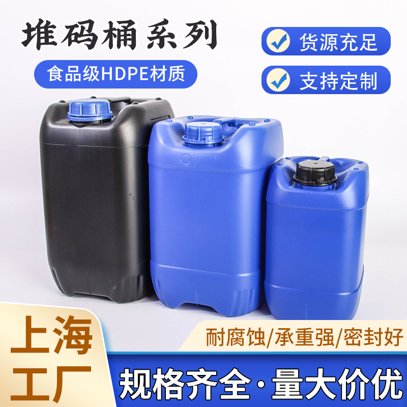 加厚25l塑料桶20升食品级方型堆码桶10kg密封化工桶5L化学试剂桶