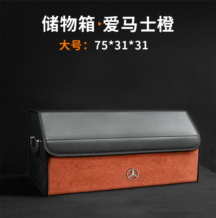 Suitable for Mercedes-Benz Car Trunk Storage Box C-Class E-Class Glc Vito A-Class Glb/Gle/Gla/S-Class Eqe