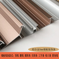 铝合金线条5mm厚板材金属收口线条护墙板木饰面家装工装装饰型材