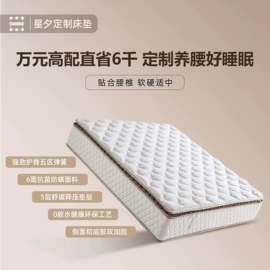 乳胶弹簧床垫;功能床垫;床垫、席梦思