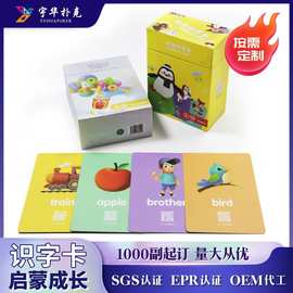 工厂定制洪恩启蒙识字卡定做婴幼儿看图识字早教卡片益智大脑开发