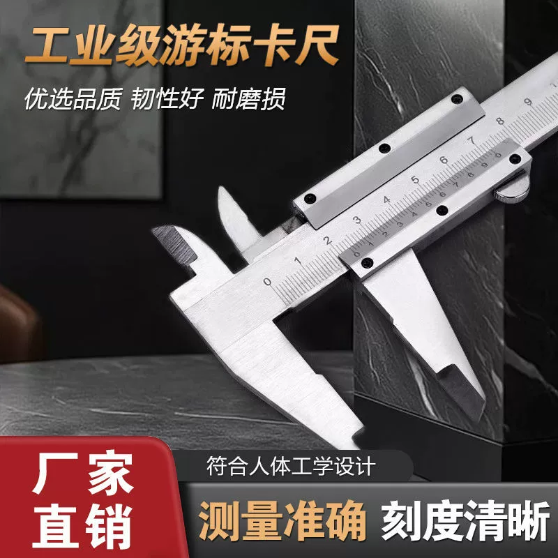 Highly precise small ruler for students, 150/200/300mm