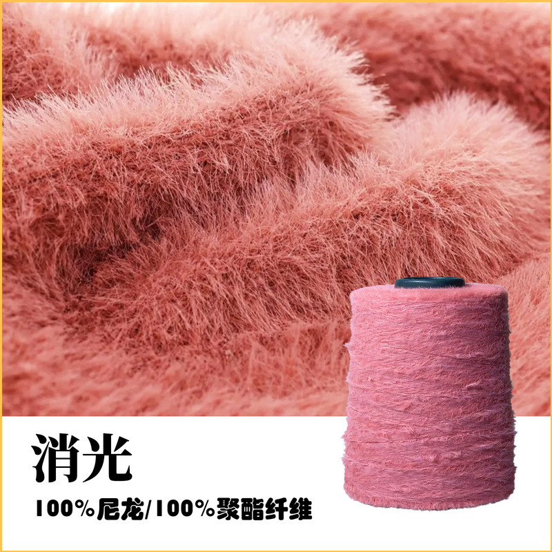 1.3cm Imitation Mink Fancy Yarn Special Yarn 100% Nylon Non-Shedding Yarn Feather Yarn Colorful Dot Yarn 1.3cm Imitation Mink Fancy Yarn Special Yarn 100% Nylon Non-Shedding Yarn Feather Yarn Colorful Dot Yarn