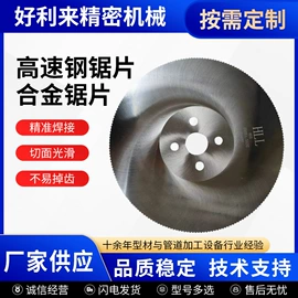 金属成型设备;其他模具;机用锯片