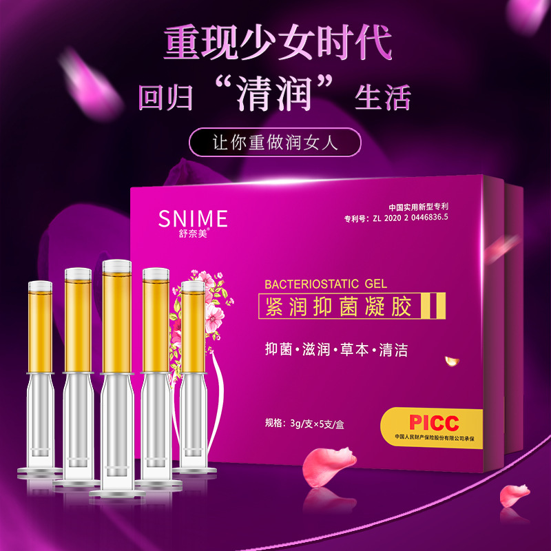 Gynecological Gel, Intimate Tightening Gel, Gynecological Erosion Powder, Intimate Uterine Powder, Snow Lotus and Sophora Flavescens Antibacterial Gel, Baiyunshan