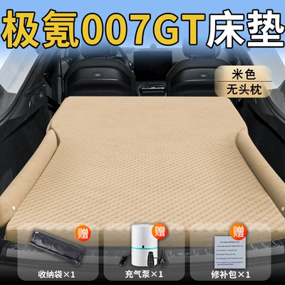 Geek 007Gt Car Mattress Geek Trunk Air Cushion Inflatable Bed Car Rear Sleeping Pad Car Sleeping Artifact (Vehicle-mounted inflatable bed) - standard-special-for-ji-krypton-007gt-beige-headless-pillow-wave-dot-wings-model