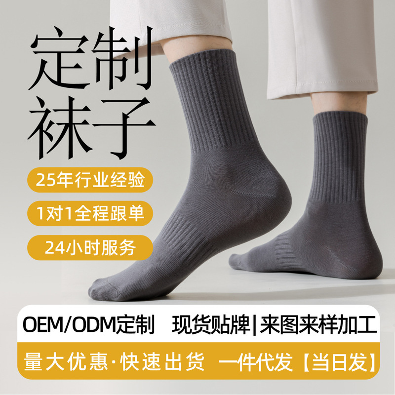 Customized Four-Season Men's Socks, Mid-Calf Socks, Pure Cotton White Men's Socks, Autumn and Winter Solid Color Casual All-Cotton Business Socks Customized Four-Season Men's Socks, Mid-Calf Socks, Pure Cotton White Men's Socks, Autumn and Winter Solid Color Casual All-Cotton Business Socks