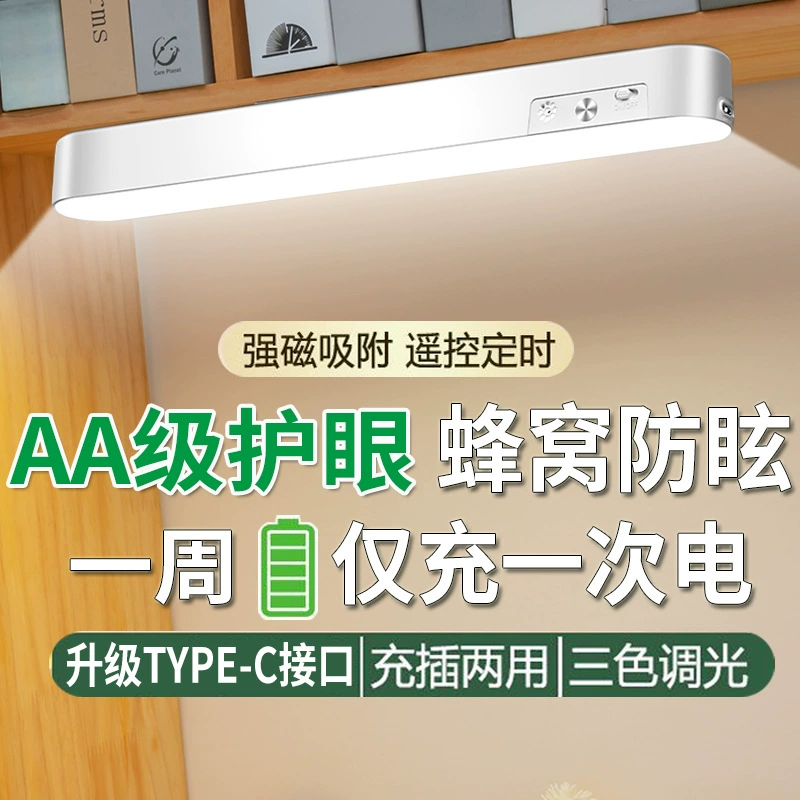 Общежитие магнитная лампа светодиодная зарядка для защиты глаз Обучая настольная лампа