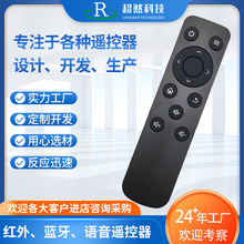 12键遥控器卫星电视机顶盒厂家生产红外线模具方案十二键工厂设计