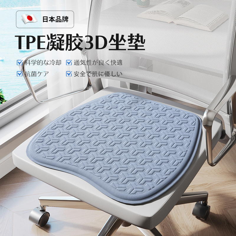 Cojín de seda de hielo de verano Cojín fresco Cojín de verano para silla de oficina Cojín transpirable para culo Asiento de computadora Cojín antideslizante