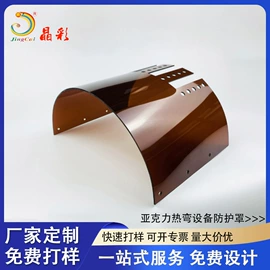 其他有机玻璃;展示架;亚克力加工