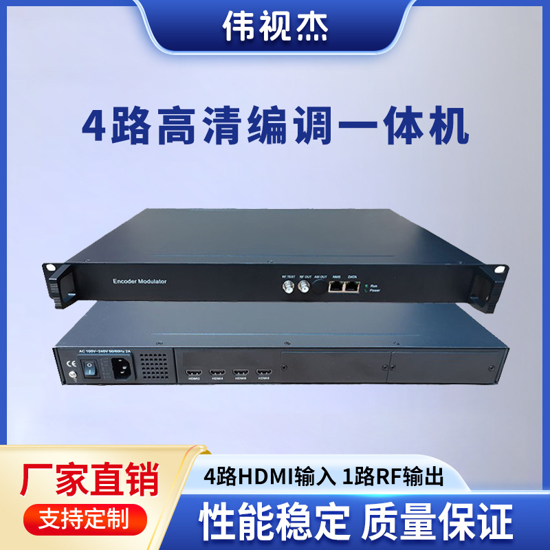 16路HDMI输入捷变频调制器有线数字电视酒店前端 DTMB高清调制器