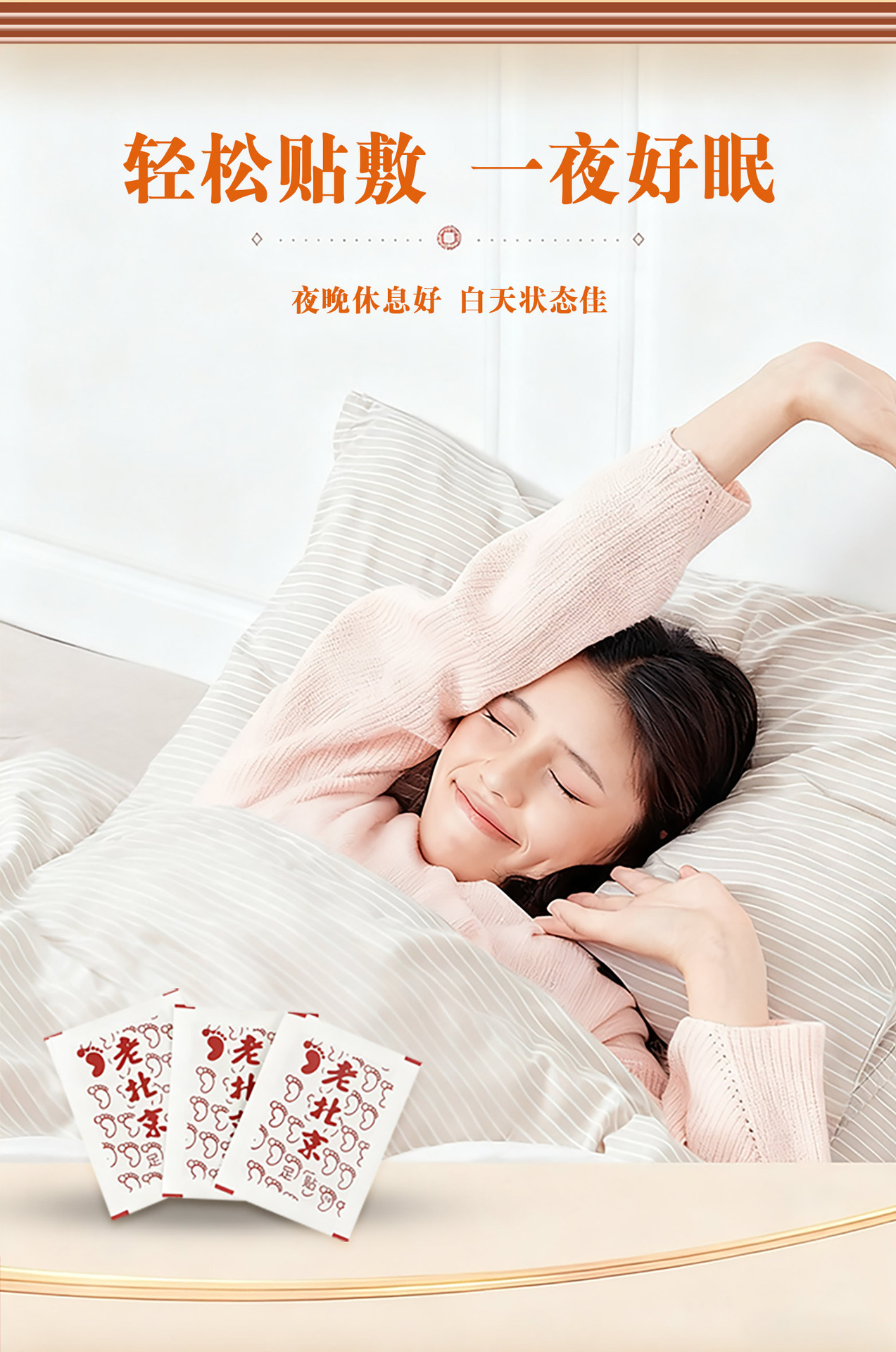 Old Beijing Mugwort Foot Patches 50 Pcs Adhesive Foot Therapy Patches for Nighttime Foot Care in use