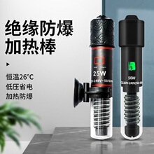 迷你恒温专用加温自动小型水族箱鱼缸乌龟热带鱼加热器加热棒防爆