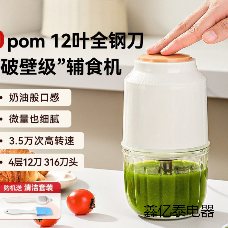 Multifunctional Baby Food Processor for Pureeing Fruit and Grinding Rice Cereal, Small Blender