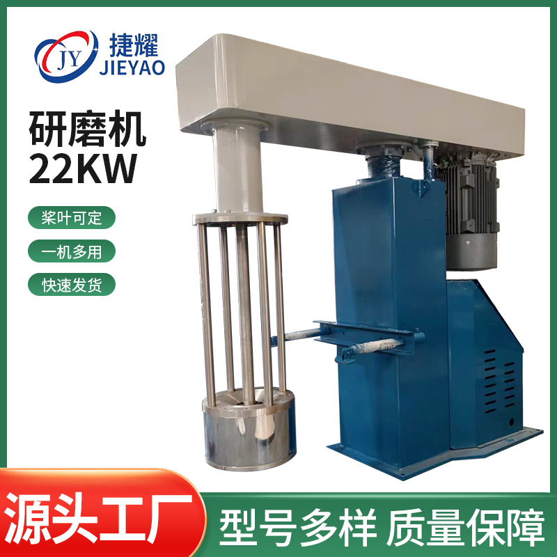 厂家直供22KW研磨机液压升降篮式砂磨机涂料油漆色浆油墨研磨设备
