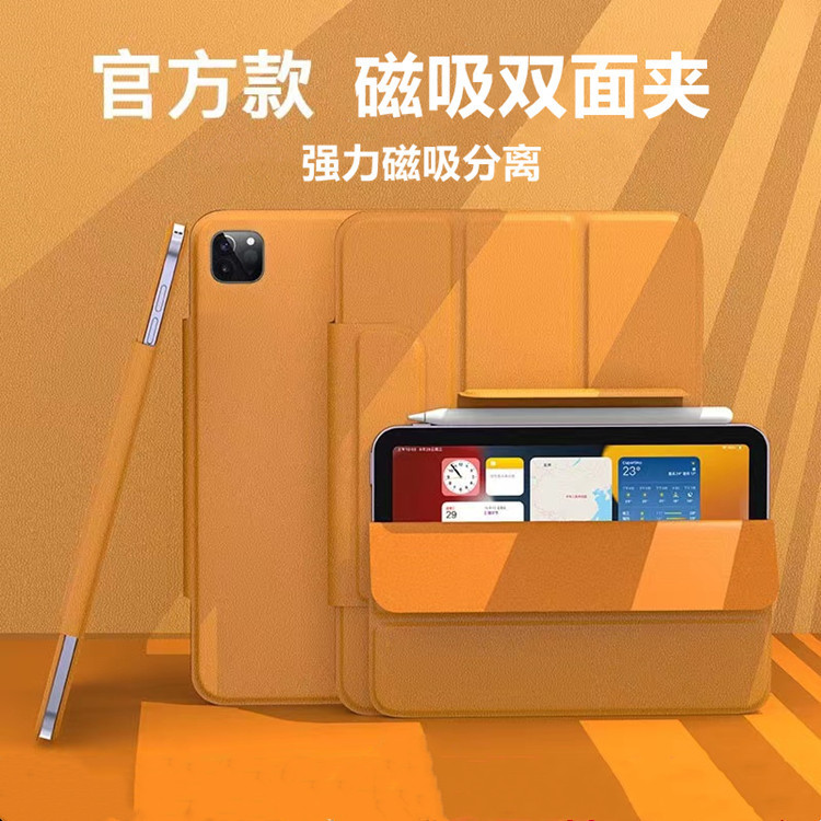 Suitable for ipad pro11 inch protective shell rotating Air5 double-sided clip Magnetic Separation 12.9 anti-fall bending sleeve 10.2