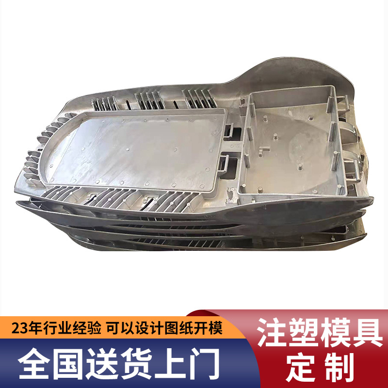 铝压铸路灯外壳