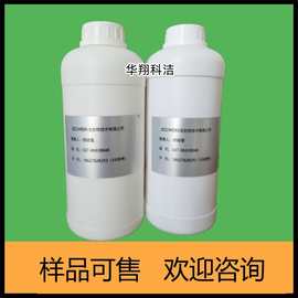 二甲硫基甲苯二胺 DMTDA 106264-79-3 含量99% 【1kg 25kg】华翔