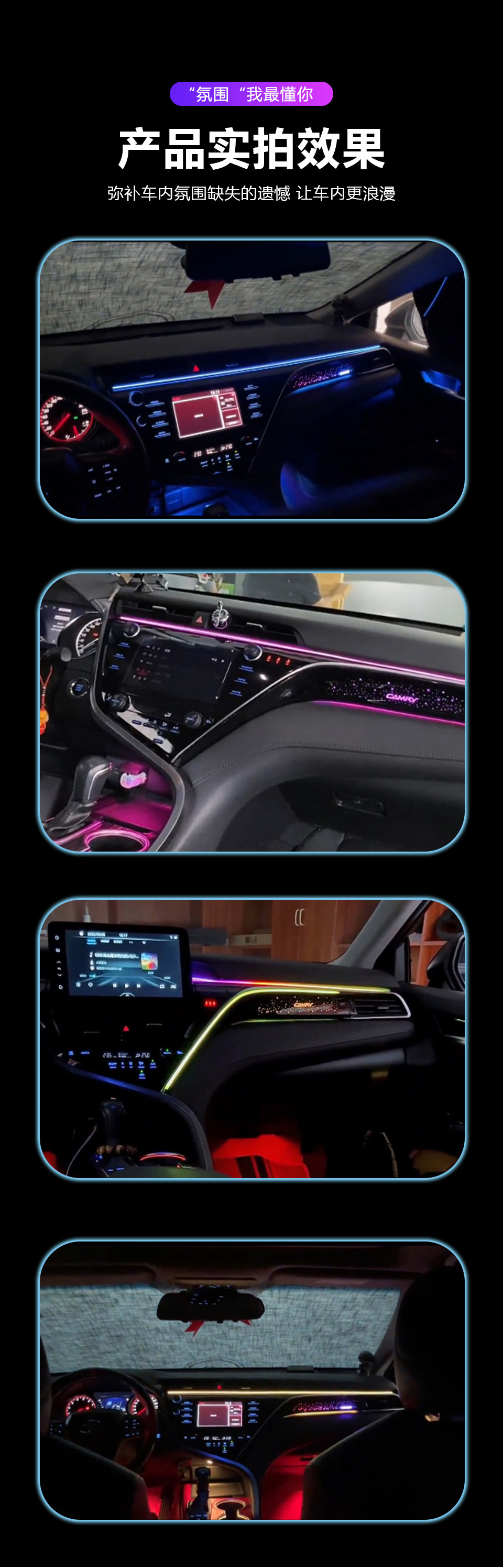 Car Ambient Lighting Is Suitable for Toyota Camry/Highlander/Asian Dragon/Corolla Ambient Light