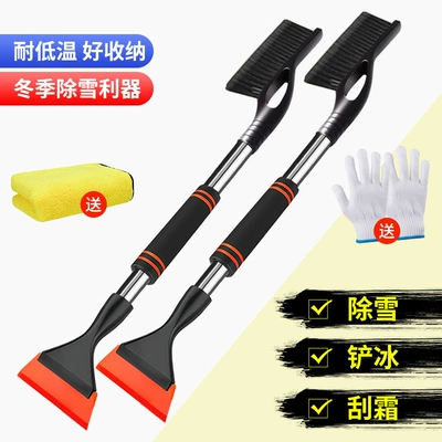 artifact does not hurt the car, Kempinq və səyahət - hot-selling-cotton-handle-long-handle-extended-and-telescopic-defrosting-and-snow-removal-black-two-pack-free-towel-gloves