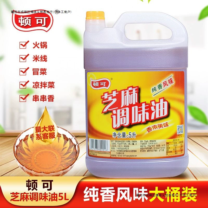 Чистый вкус кунжутного масла, бочка, масло для горячего горшка, масло для приправ, кунжутное масло, бытовая коммерческая приправа, бесплатная доставка