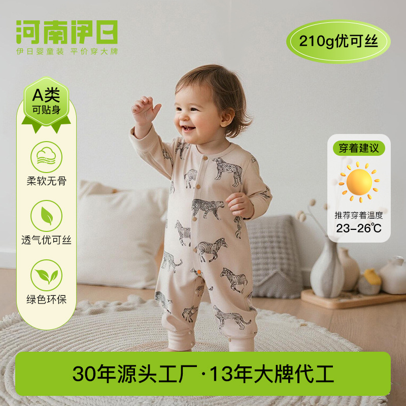 All-season baby bodysuits, Yokos autumn clothes, newborn clothes, full moon rompers, baby clothes base layers