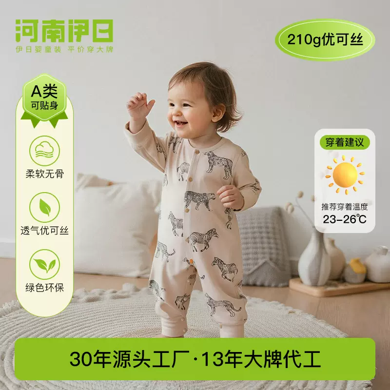 四季款宝宝连体衣优可丝秋装新生儿衣服满月哈衣爬服婴儿衣服打底