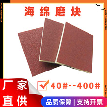 ����Ӣ���մ��p��ɰ����ĥ�K ���Տ���ľ�� ���ٴ�ĥ���dĥ�K