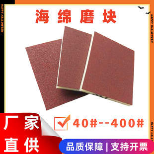 Supply British ceramic double-sided sand sponge grinding block can hold curved woodworking metal grinding sponge grinding block
