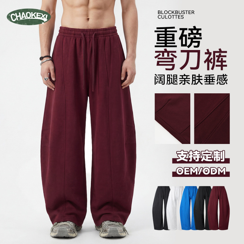 Ckx Men's Clothing | Draped Wide-Leg Scissor Pants Casual Unisex Trendy Street Style Versatile Loose Heavyweight Long Pants for Men Ckx Men's Clothing | Draped Wide-Leg Scissor Pants Casual Unisex Trendy Street Style Versatile Loose Heavyweight Long Pants for Men