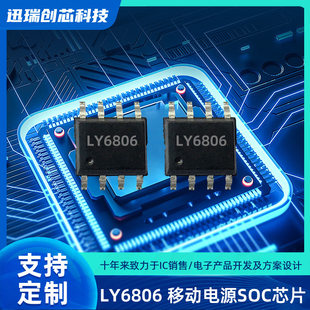 LY6806 2A charging/2.4A discharging mobile power supply SOC chip charging + boost replacing FM5324