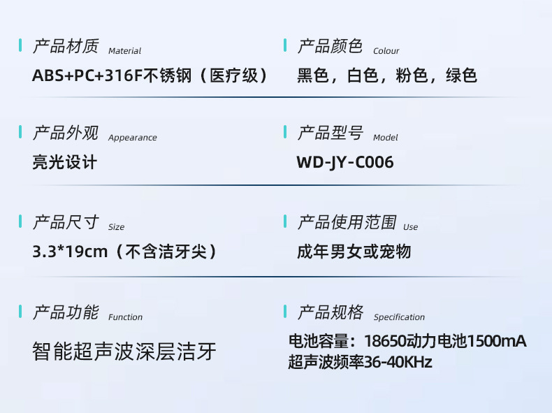 B款洁牙器详情页_08.jpg