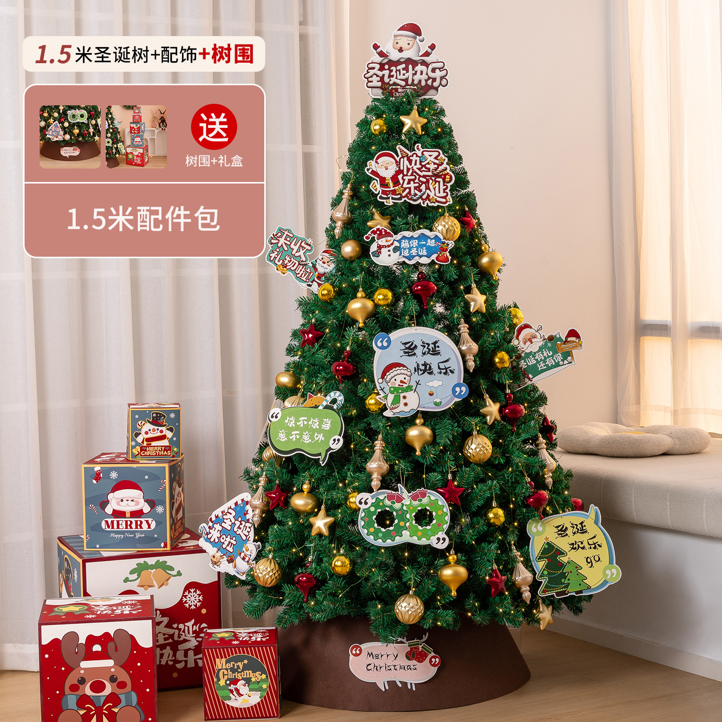 Shengyuan nuevo conjunto de árbol de Navidad de dibujos animados de PVC grande interior y exterior decoración de Navidad doméstica