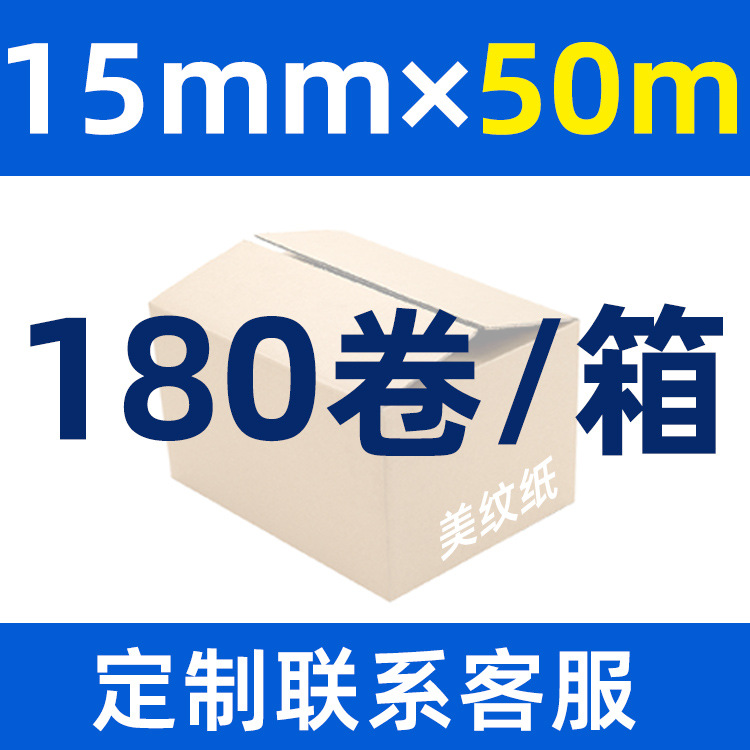 Малярная бумага E-SHINE 15мм x 50м