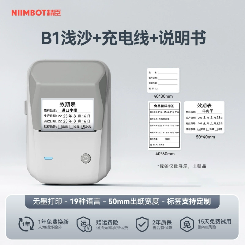 Этикет-печать B1 Bluetooth термопечать и устройство для штрих-кодов, портативное, 58 мм
