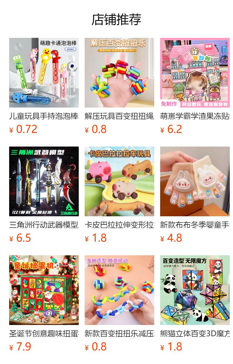 预览状态下无法点击,发布后,可点击跳转到对应的商品页面