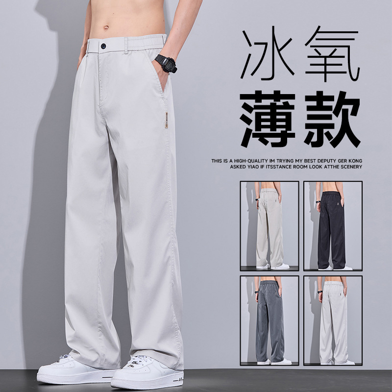Plus-Size Loose Pants Versatile Drapey Men's Thin Trendy Summer Fashion Men's Pants Business Casual Pants