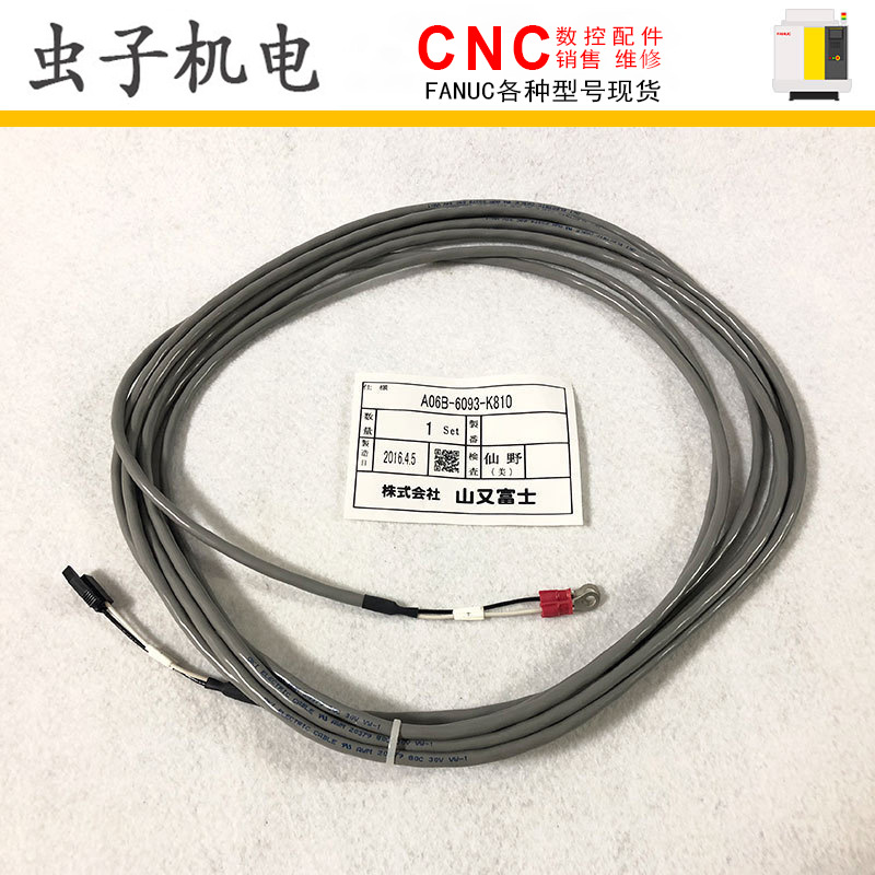 限时打折A06B-6093-K810 FANUC发那科线材大量现货