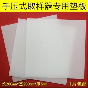 Hand pressure sampler pad hand pressure gram heavy machine leather pad disc sampling knife carving pad PVC gasket square